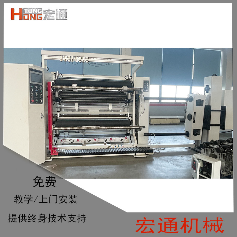 纸张薄膜卷纸分切分条机电脑控制分切收卷分切机BOPP塑料膜分条机