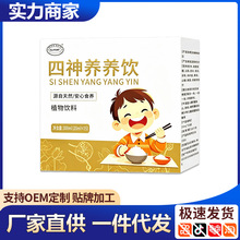 SLIFORT四神养养饮天然选材植物饮料300ml正品现货电商款面单速发