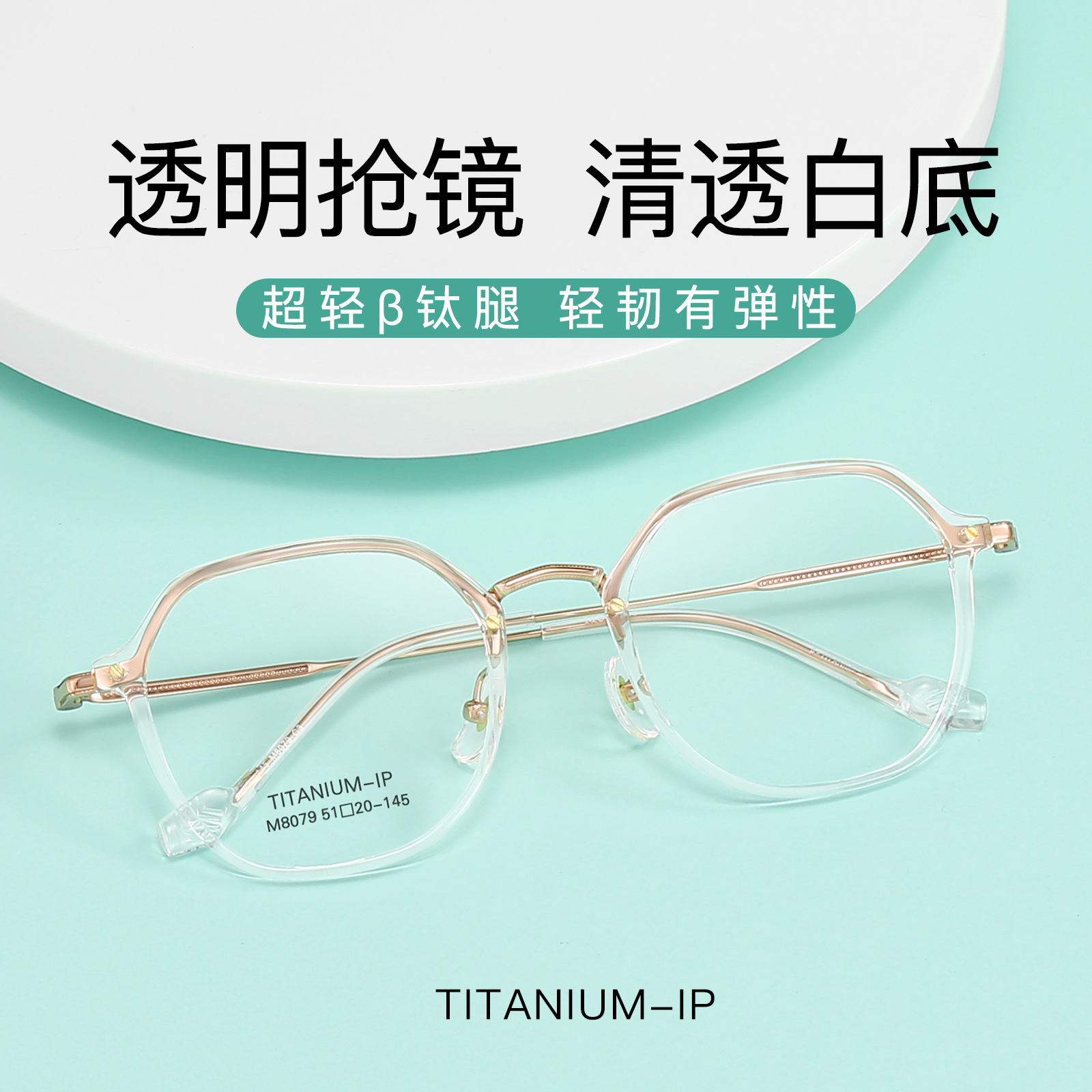 Gafas de titanio puro de luz al por mayor gafas de Danyang gafas de gradiente transparente fresco marco ins estilo polígono gafas