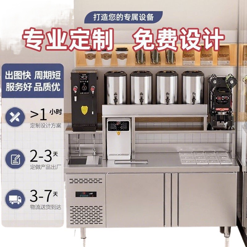 水吧台商用奶茶水吧工作台冷藏开槽小料操作台奶茶店设备全套跨境|undefined
