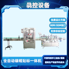 定制葡萄酒碾帽机全自动红酒铝箔缩帽机胶帽热收缩封口碾盖机