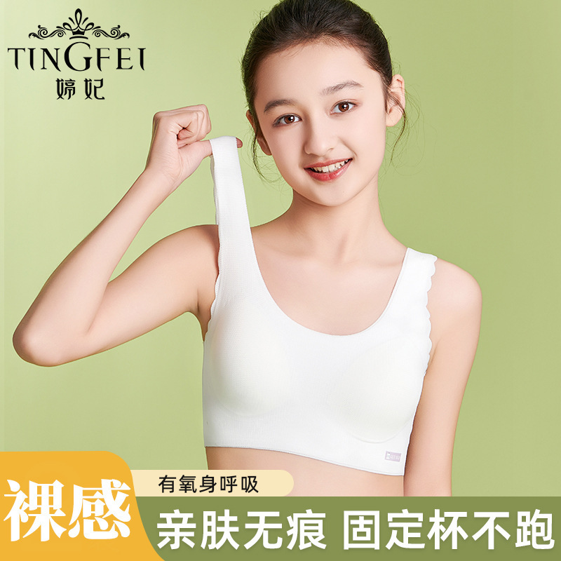 Girls' Underwear Developmental Junior High School Students Senior high school Large Children's Bra Students Traceless Summer Thin Small Vest Girls' Underwear Developmental Junior High School Students Senior high school Large Children's Bra Students Traceless Summer Thin Small Vest