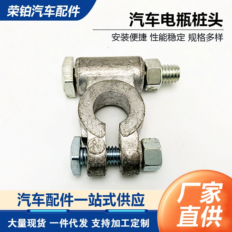 Зажим для клемм автомобильного аккумулятора, соединитель для клемм аккумулятора, производитель клеммных зажимов для аккумуляторов