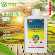 吉卫4.5%氯氰菊酯 蚜虫蓟马青虫地上地下害虫杀虫剂