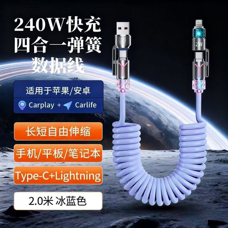 Popular 240W Four-In-One Colorful Aromatherapy Spring Data Cable Car Aromatherapy Fast Charging Cable Suitable for Apple and Huawei
