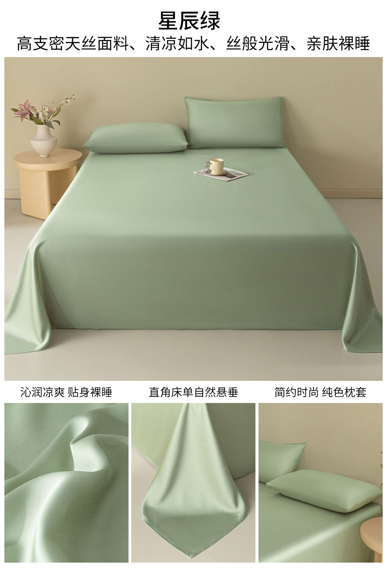 Sábanas de verano de seda de una sola pieza de color sólido dormitorio doble individual seda de hielo para dormir desnudo, funda de almohada de seda simple, juego de tres piezas