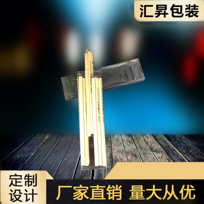 青岛生产供应pet塑料包装盒 铅笔文具包装 pet塑料盒