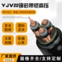 小区电力高压10kv电缆