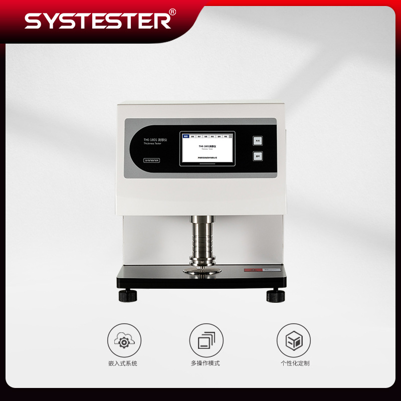 PVCD涂布膜(K膜)厚度测试仪