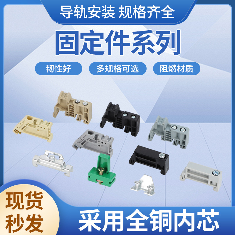 E-UK3堵头 接线端子终端固定件C45导轨式配件灰色 三枚螺丝固定件