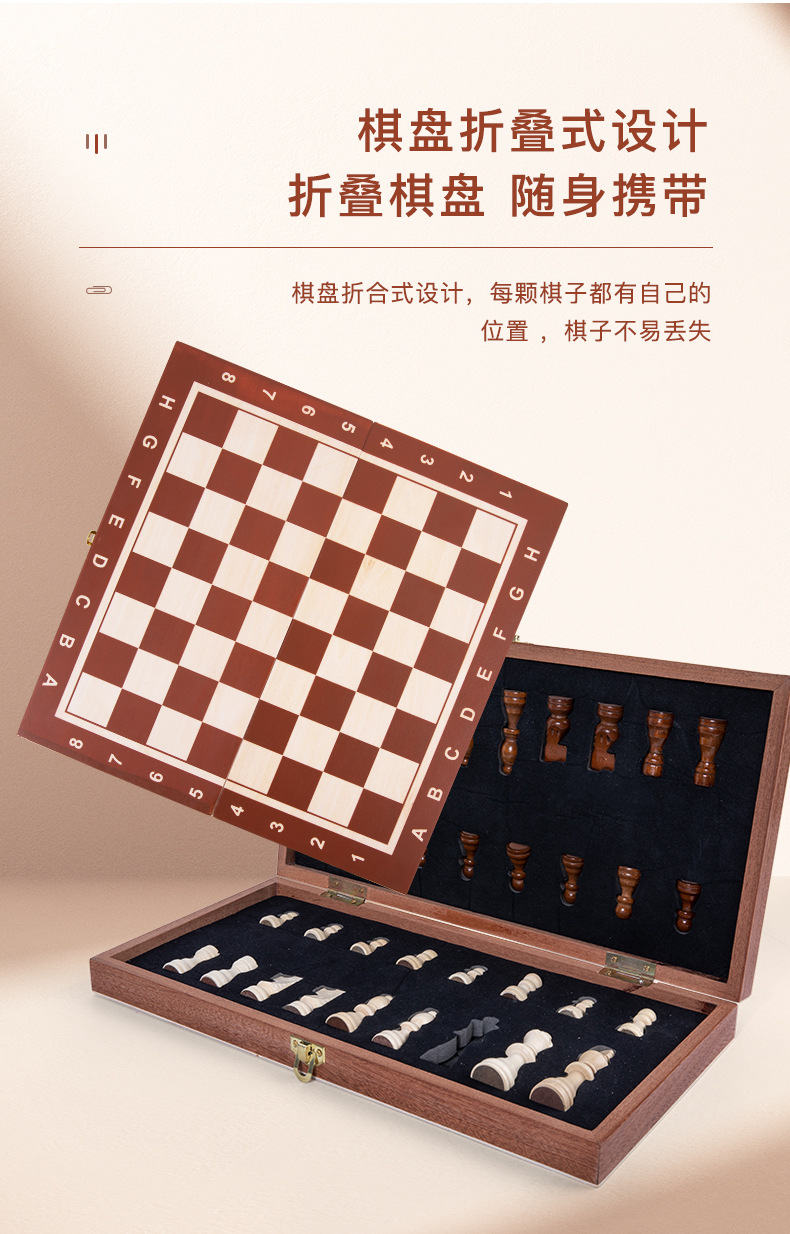 木制国际象棋儿童折叠试磁性国际性象棋宝宝友谊互动火拼益智玩具详情27