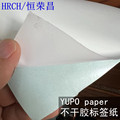 YUPO纸80gYUPO paper不干胶标签纸印刷优泊PP合成纸可移不残胶