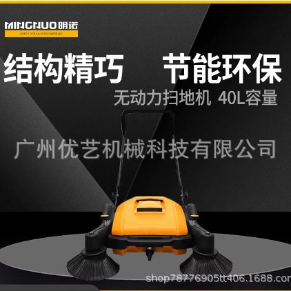明诺手推式清扫机道路园区车间学校保洁清洁机MN-P50可折叠粉尘机