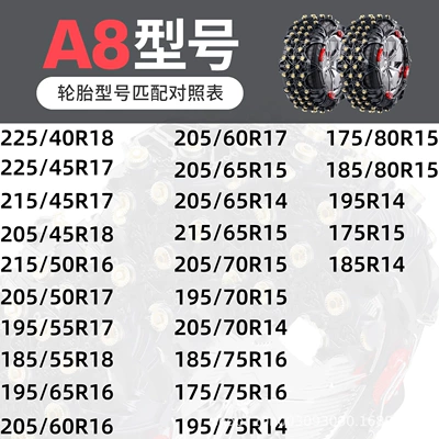 Tire snow chain – New Model - all-inclusive-tire-rubber-model-a8