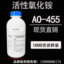 ����ԭװӮ��TOMAMINE AO-455���������� �����ϴ���ݱ�����Լ�