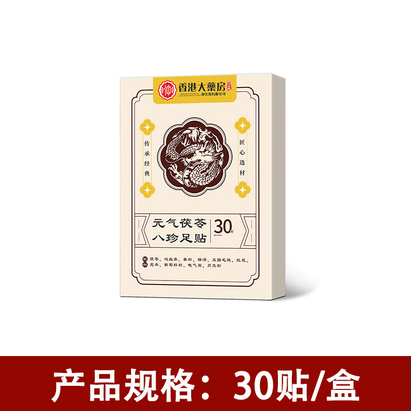 Zanthoxylum bungeanum フット パッチ古い北京フット パッチ香港薬局フット パッチ湿気と冷たい植物エッセンスヨモギ古い生姜フット パッチ|undefined