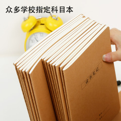 加厚A5筆記本子32K牛皮紙日記本讀書筆記英語語文數學練習糾錯本