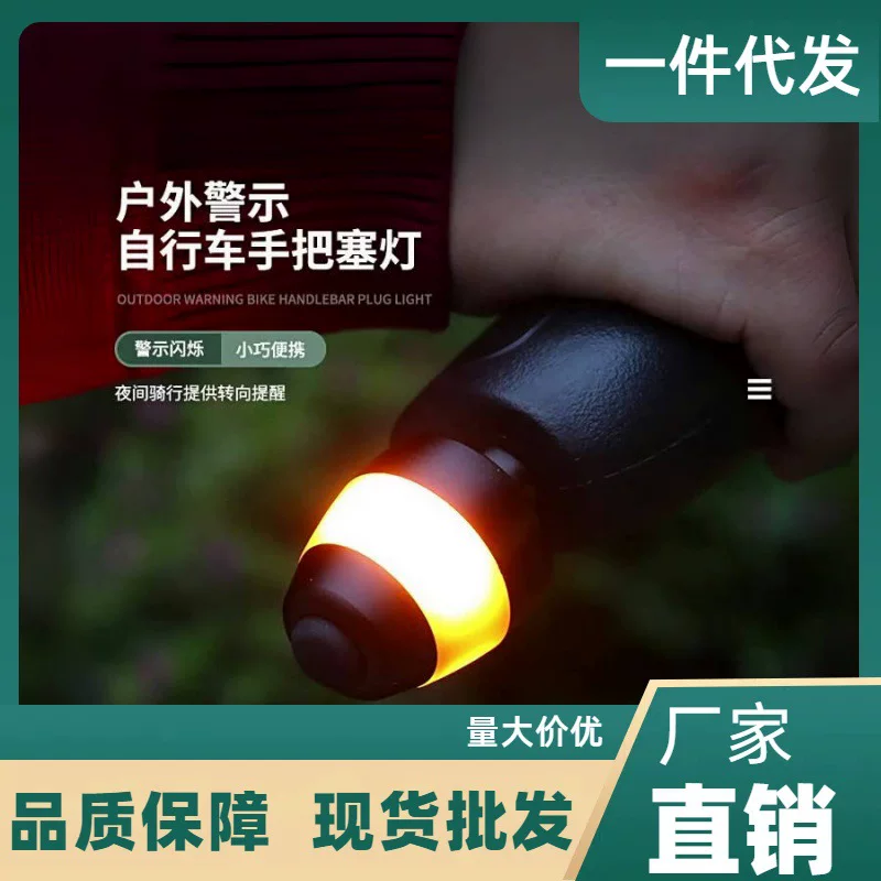  Mountain indicator lamp for cycling, bike, headlights, handle