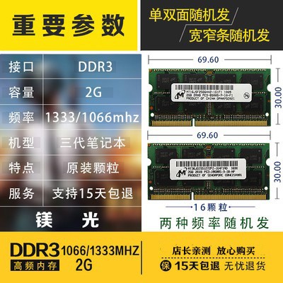 Disassembling notebook three -generation memory strip DDR3 2G 4G8G 8500 1333 1600 full compatible PC3 computer