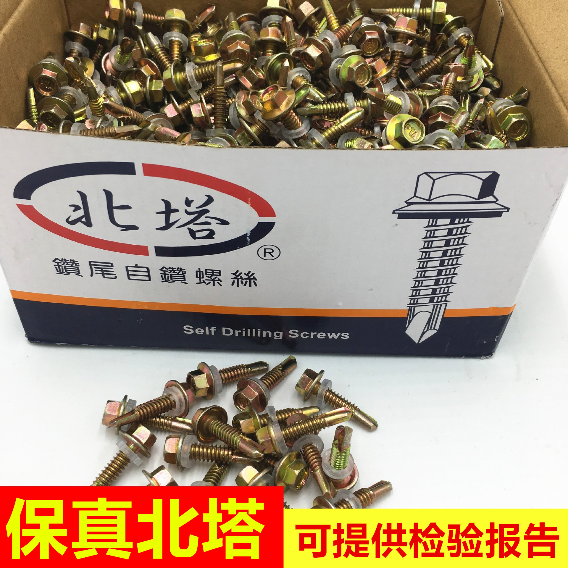 공장 가격 도매 북쪽 타워 브랜드 드릴 테일 스크류 북쪽 타워 육각형 드릴 테일 네일 컬러 스틸 타일 네일 도브 테일 와이어 셀프 드릴링 스크류