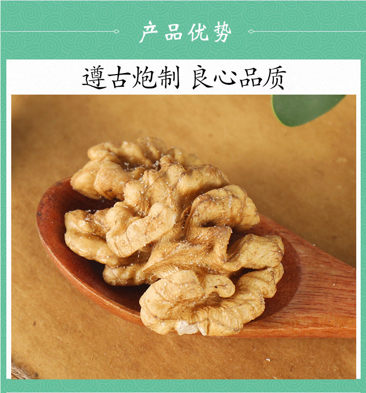 Premium Walnut Kernels Hu Tao Ren Dried Shelled Natural Herb Grade 500g quality and texture