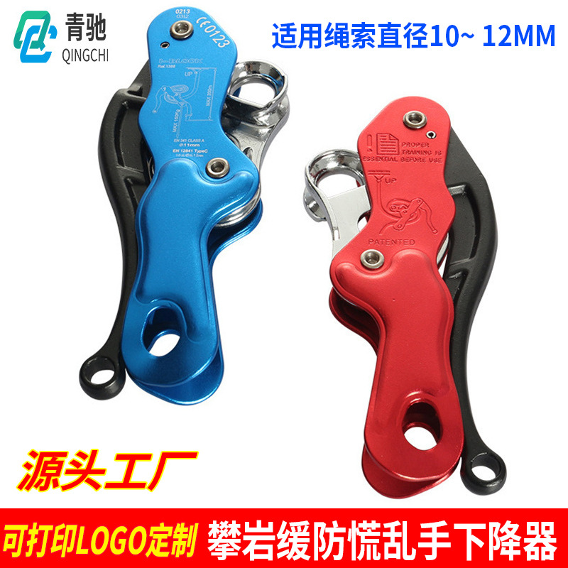 Q&C Panic-Proof Manual Descender, High-Altitude STOP Device, High-Rise Escape Rapid Rdescent, Rock Climbing Ropeway