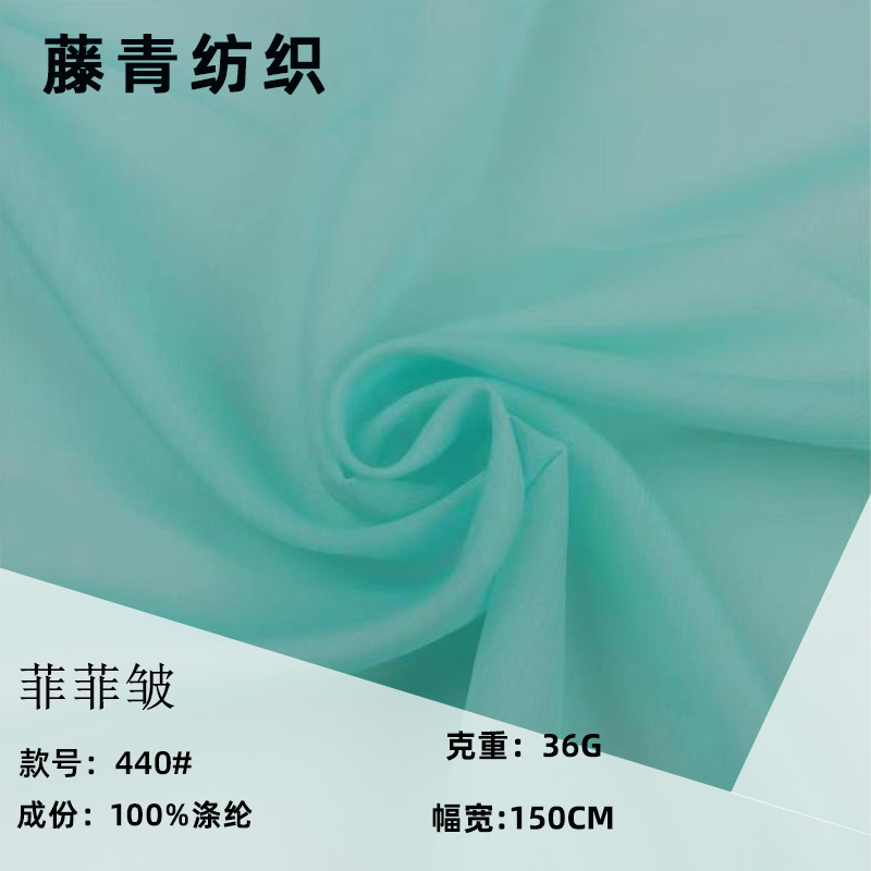 菲菲皱全涤仿真丝布料 汉服大袖衫长袍古装春夏欧根纱面料现货