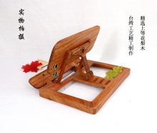 寺院佛堂用品台湾镶贝莲花高档实木读经架子红木花梨木经书架可折