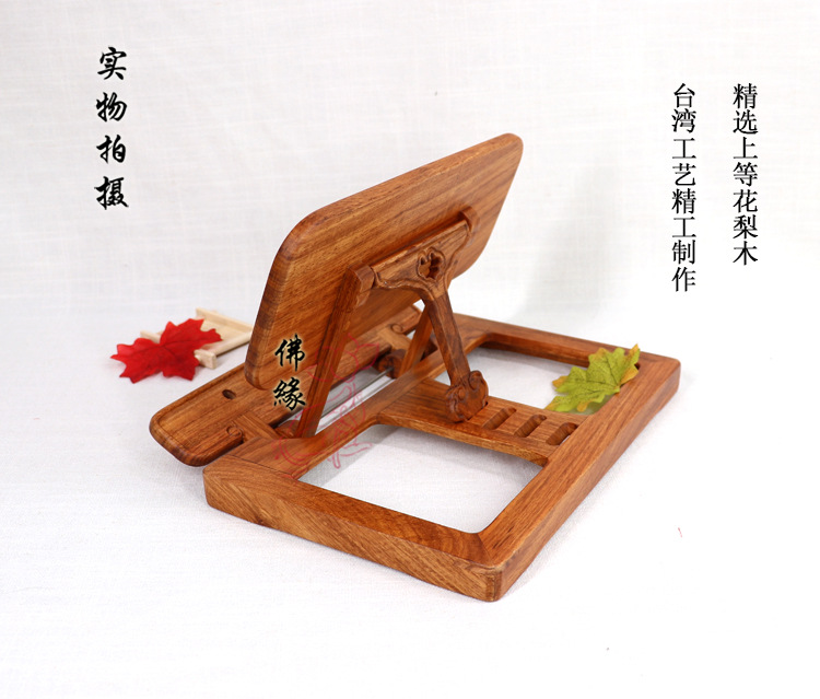 寺院佛堂用品台湾镶贝莲花高档实木读经架子红木花梨木经书架可折