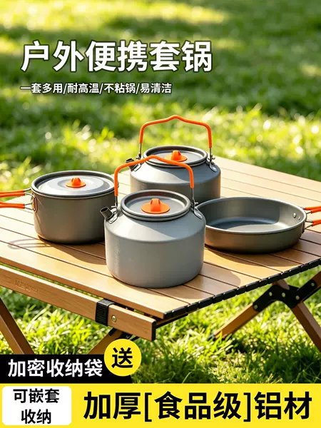 Outdoor cookware portable set, camping cooking equipment, cassette stove, kettle, camping tableware, picnic cooking pot supplies