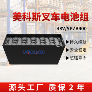 ����˹ƽ����늄Ӳ�܇���׌����ƿ5PZB 48V400AH�U����늳ؽM