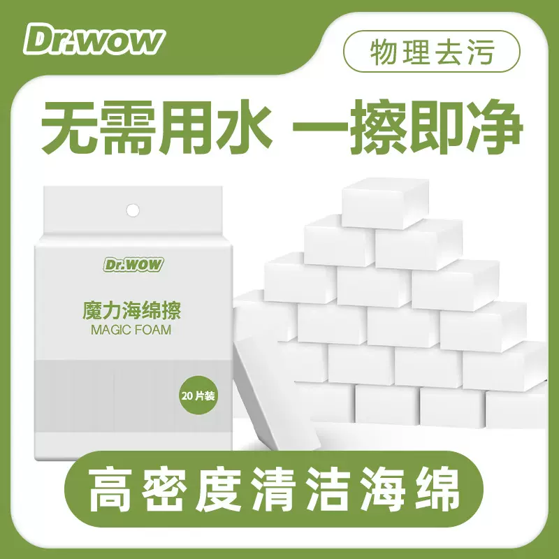 纳米海绵魔力擦厨房去污神奇擦洗碗海绵擦清洁海绵块魔术擦小白鞋