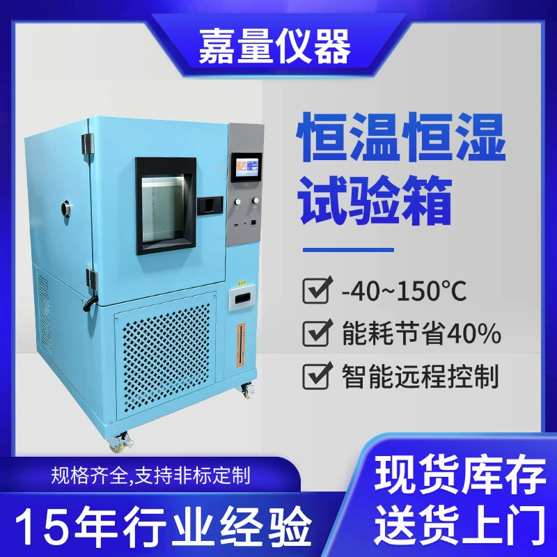 Прямые продажи с фабрики, небольшая программируемая испытательная камера с постоянной температурой и влажностью, испытательная камера с переменной температурой и высокой температурой, готовая к продаже
