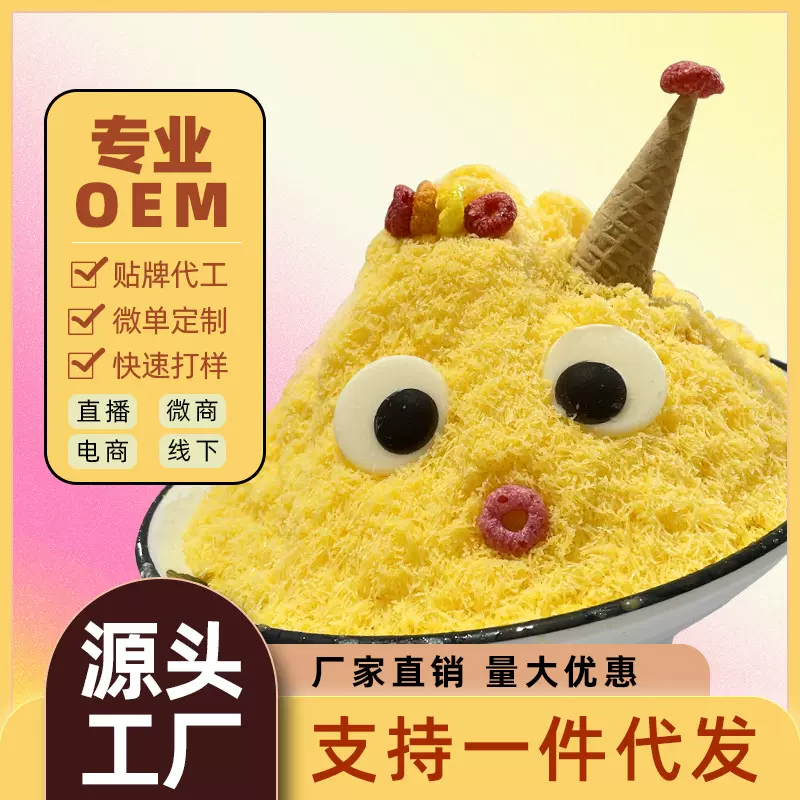 芒果雪花冰粉配料甜品牛奶味多种口味商用1kg大包装芒果干饮品
