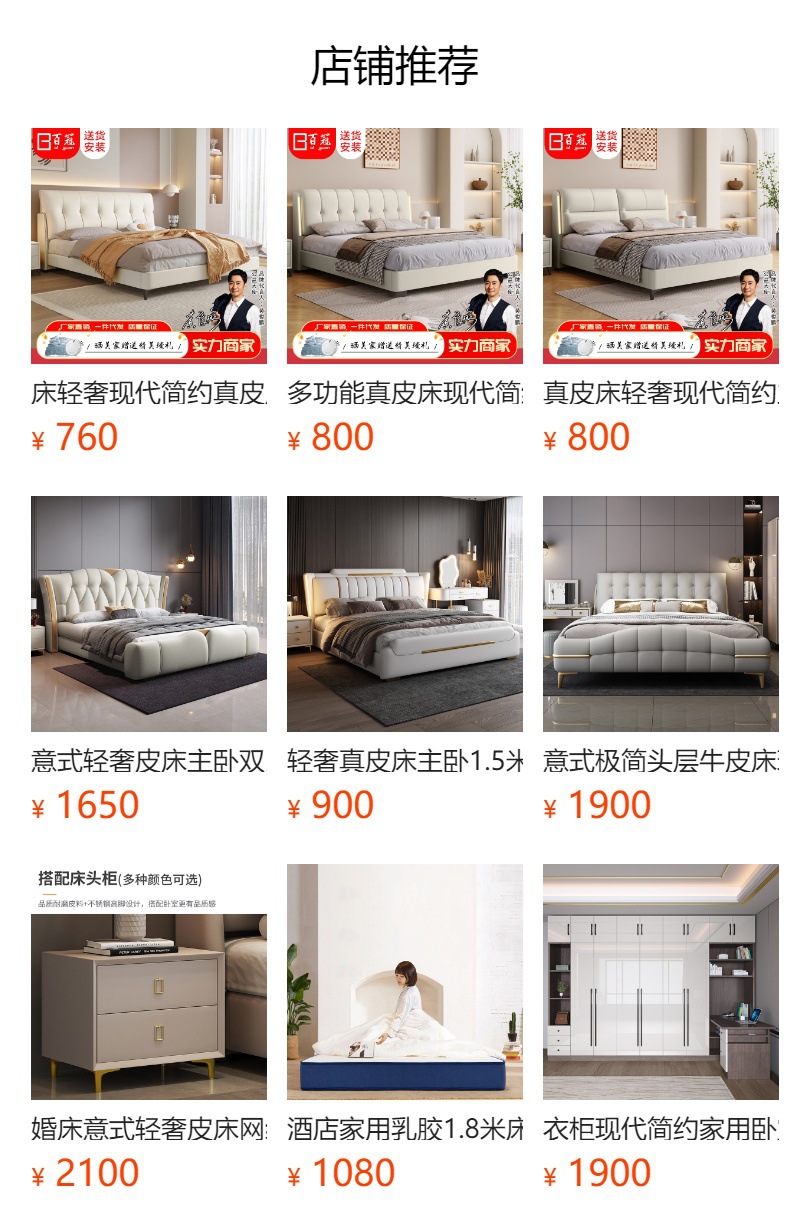 预览状态下无法点击,发布后,可点击跳转到对应的商品页面