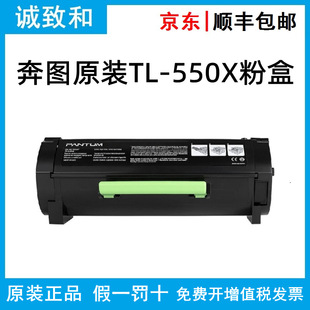 ԭ�b���DTL-550H/X/U/XU̼�ۺ� DL-550H���ĳ���M�� �m��P5500DN