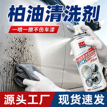 柏油洗剂沥青洁剂汽车漆面去虫胶强力去深层污除剂洗车液清洁
