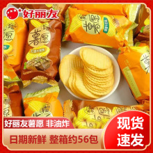 好丽友薯愿散称独立小包牛排蜂蜜味薯条薯片休闲儿童膨化休闲零食