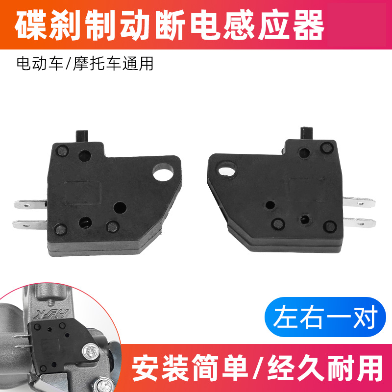 Venta directa de fábrica de motocicletas, frenos de disco delanteros y traseros, bomba, interruptor de apagado, freno, freno, disyuntor, accesorios universales a prueba de agua