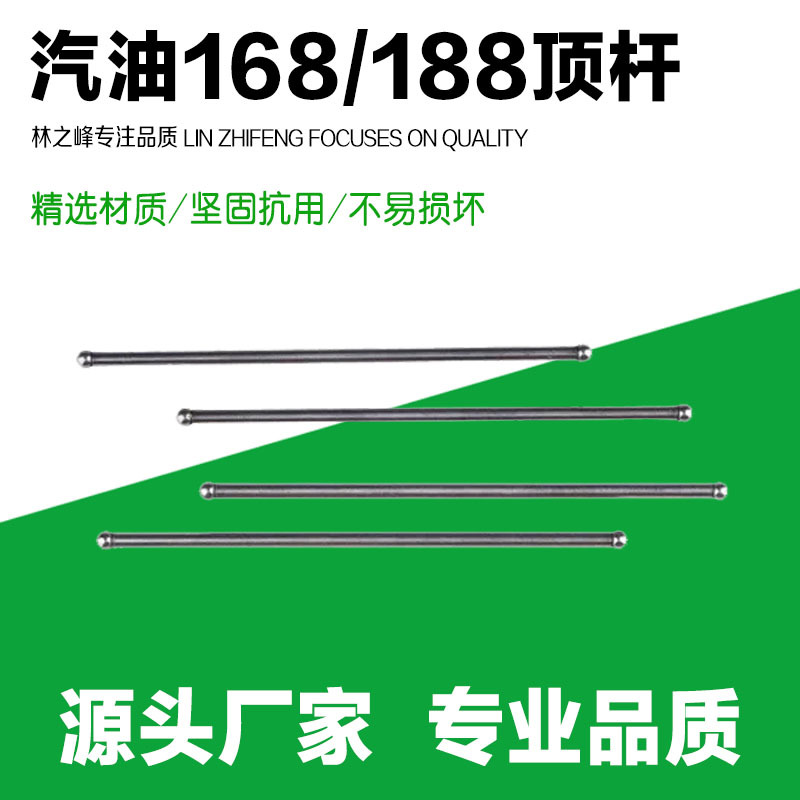 厂家优惠汽油发电机168F170F188F190F 2.8KW 3kw 5KW推杆 顶杆 顶