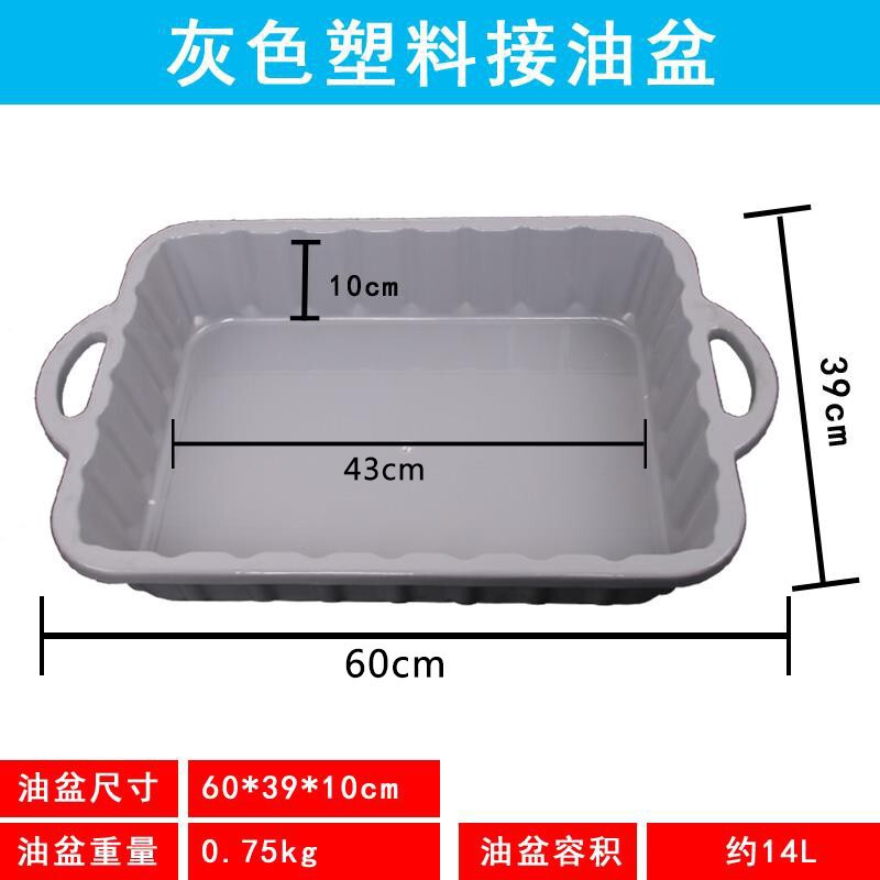 汽修保养接油盘零件清洗盘汽车废机油盆铁盘修理盆汽车接油盘|undefined