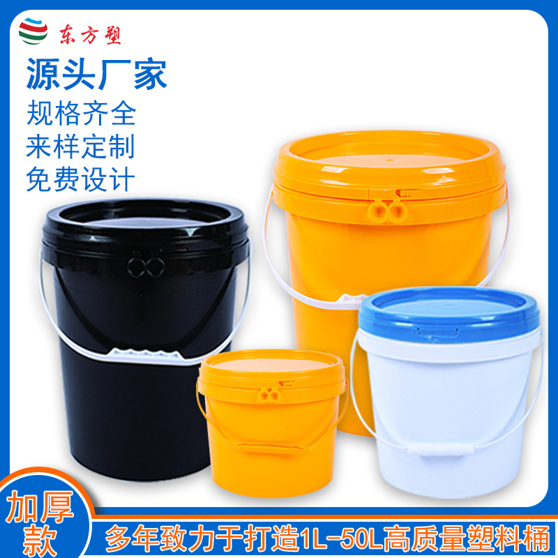 批发带盖密封塑料桶中式易开盖塑料桶美式桶10升16升18升塑料圆桶|undefined