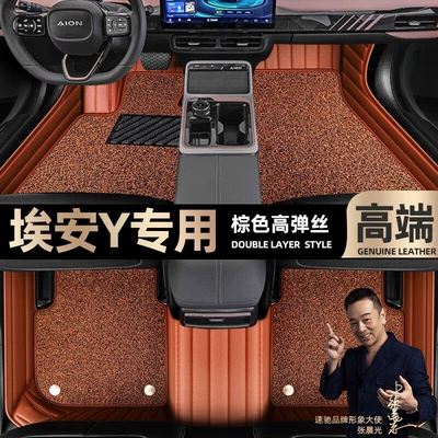 Carpet Car Floor Mats, Ayaqaltılar (Kovriklər) - brown-leather-brown-high-elastic-silk-double-layer-model