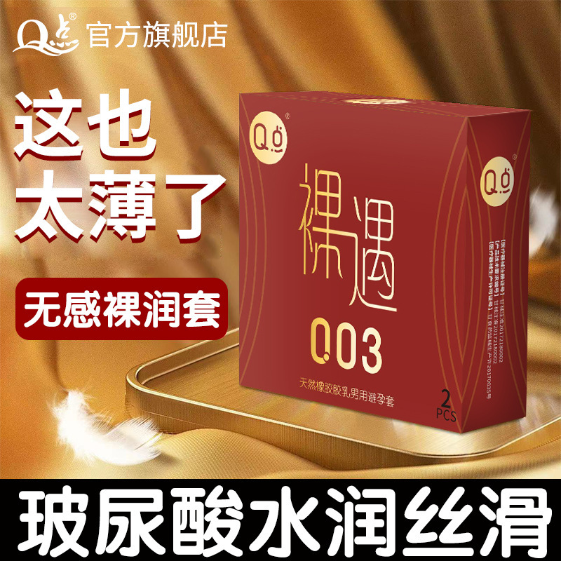 호텔도매 네이키드 유에슈이룬 003 [1박스 2개입]