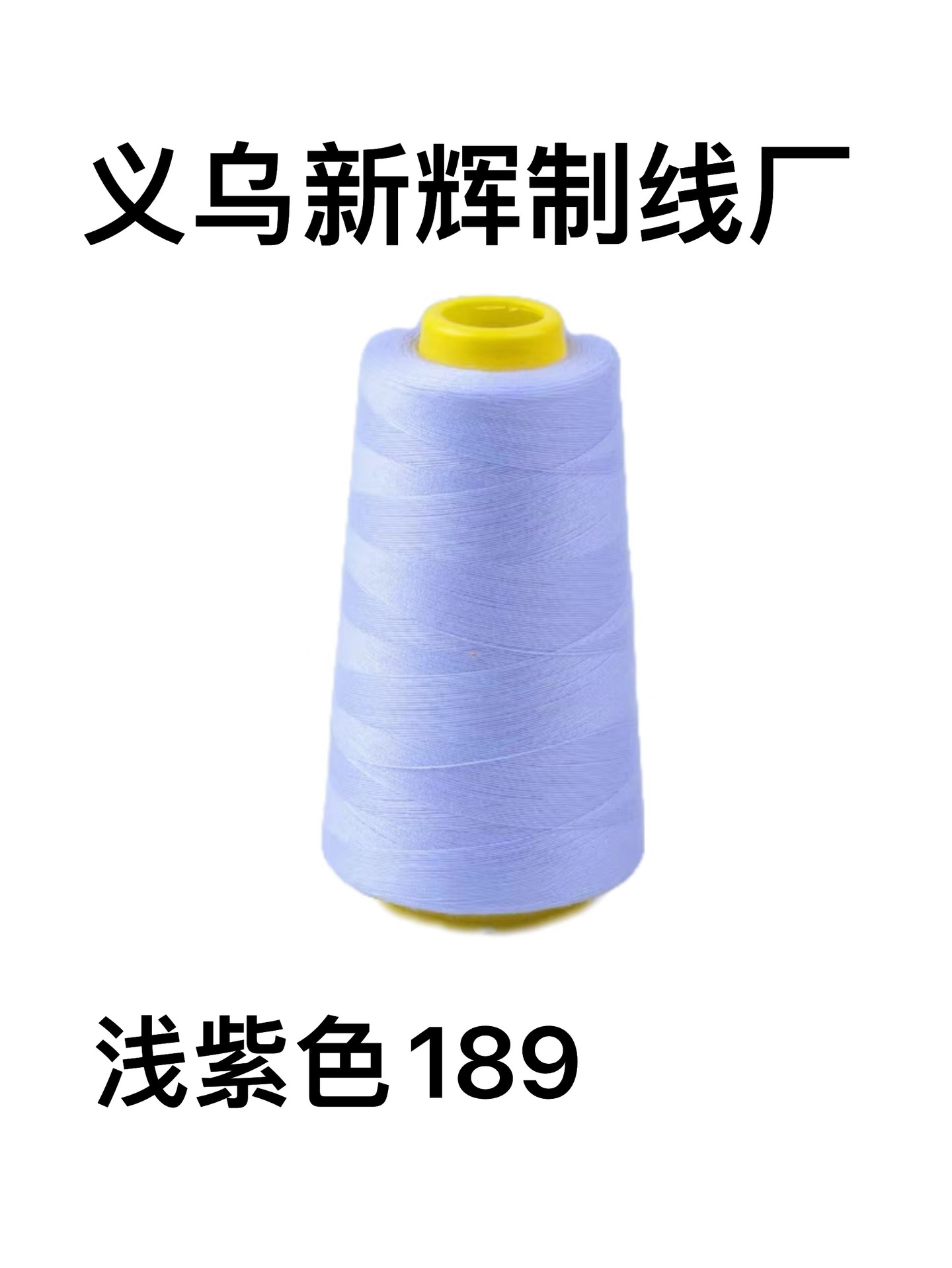 라이트 퍼플 189*3000 야드