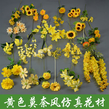 仿真花黄色系花材柠檬橙黄多巴胺森系婚礼婚庆家居油画风假花批发
