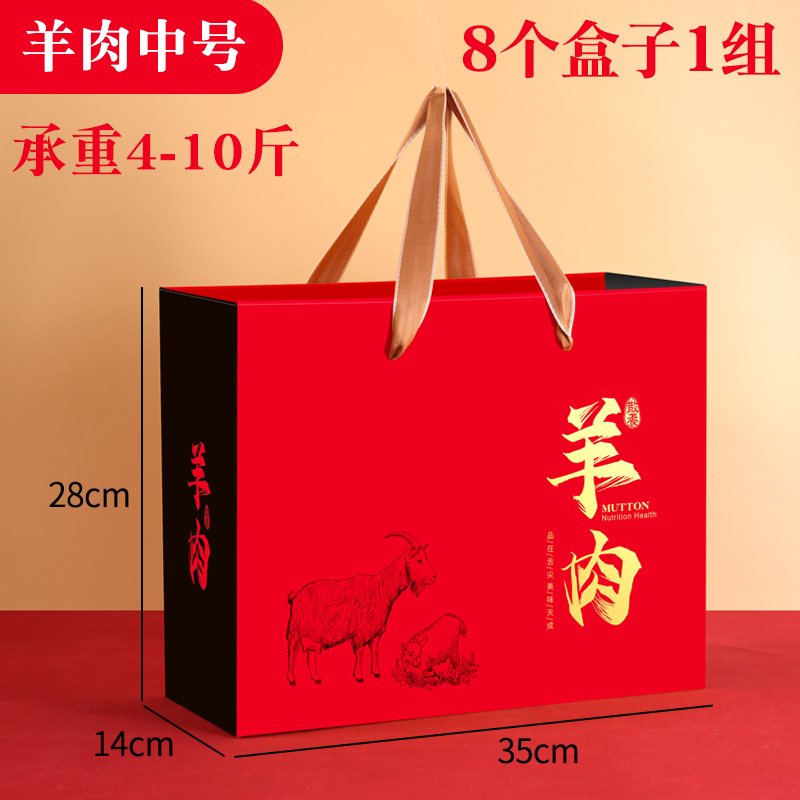 Caja de regalo de cordero, caja de embalaje de cordero, pierna de cordero asada, caja de regalo de cordero, cajas de papel vacías de alimentos cocinados halal, fijas