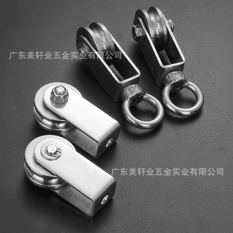 不锈钢小型轴承轨道轮吊环滑轮U型吊轮钢丝绳工业万向轮五金配件|undefined