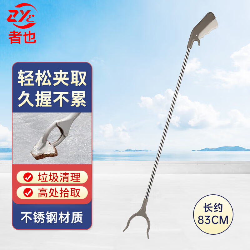 者也 垃圾钳垃圾夹子拾物器取物器不锈钢长柄垃圾夹卫生夹捡垃圾