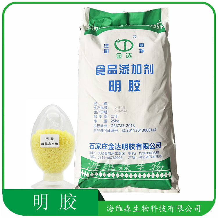 Gelatin Food Application Gelatin Food Thickening High Freezing Force Gel Skin Frozen Soft Candy 120-250 Freezing Force